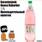 Karastusjook Roosa Rabarber 1,5 l