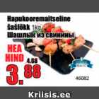 Hapukooremaitseline šašlõkk 1 kg