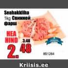 Allahindlus - Seahakkliha 1 kg