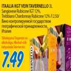 Itaalia KGT vein Tavernello