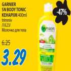 Garnier Sn Body Tonic kehapiim