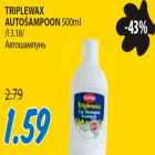 Triplewax autošampoon