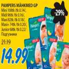 Mähkmed - Pampers mähkmed GP