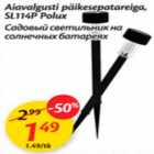 Allahindlus - Aiavalgusti päikesepatareiga,SL114P Polux