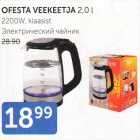 OFESTA VEEKETJA 2,0 L