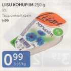 LIISU KOHUPIIM 250 G, 9%