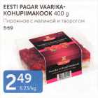 EESTI PAGAR VAARIKAKOHUPIIMAKOOK 400 G