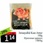 Allahindlus - Iirisepallid Kass Artur
150g
