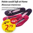 Allahindlus - Naiste sussid Soft at Home