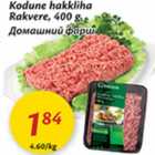 Allahindlus - Kodune hakkliha Rakvere,400 g