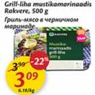 Allahindlus - Grill-liha mustikamarinaadis Rakvere, 500 g