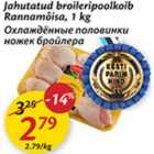 Allahindlus - Jahutatud broileripoolkoib Rannamõisa, 1 kg