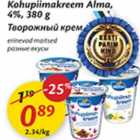 Allahindlus - Kohupiimakreem Alma, 4%, 380 g