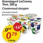 Allahindlus - Koorejogurt La Crema, Tere, 380 g