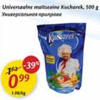 Allahindlus - Universaalne maitseaine Kucharek, 500 g