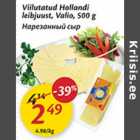 Viilutatud Hollandi leibjuust, Valio, 500 g