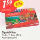 Õlipastellid Lotte 