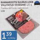 RANNAROOTSI SUURUS LOEB VIILUTATUD VEISESINK 120 G