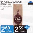 OA PURU JAHVATATUD KOHV 250 G