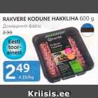 Allahindlus - RAKVERE KODUNE HAKKLIHA 600 G