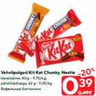 Allahindlus - Vahvlipulgad Kit Kat Chunky, Nestle

