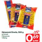 Makaronid Divella, 500 g

