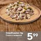 Allahindlus - Veiselihasalat, 1 kg
