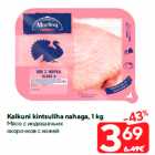 Allahindlus - Kalkuni kintsuliha nahaga, 1 kg
