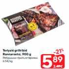 Teriyaki grillribid
Rannarootsi, 900 g
