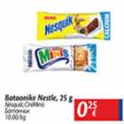 Allahindlus - Batoonike Nestle