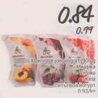 Alpenrose joogijogurt, 900 g