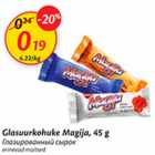 Allahindlus - Glasuurkohuke Magija, 45 g