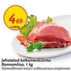 Allahindlus - Jahutatud kalkunikintsuliha Rannamõisa, 1 kg