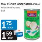 THAI CHOICE KOOKOSPIIM 400 ml