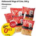 Allahindlus - Makaronid Mega di Cato, 500 g