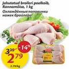 Jahutatud broileri poolkoib, Rannamõisa, 1 kg