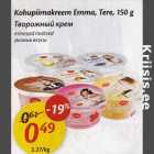 Allahindlus - Kohupiimakreem Emma, Tere, 150 g