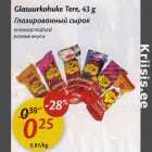 Allahindlus - Glasuurkohuke Tere, 43 g