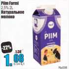 Piim Farmi