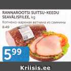 RANNAROOTSI SUITSU-KEEDU SEAVÄLISFILEE, KG