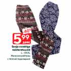 Sooja voodriga 14.99€
naisteretuusid
