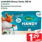 Lehträtik Orava, Serla, 135 tk

