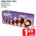 Jäätis Milka, 141 g

