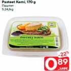 Pasteet Karni, 170 g
