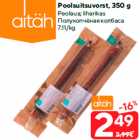 Poolsuitsuvorst, 350 g

