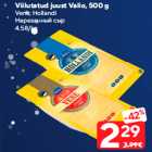 Viilutatud juust Valio, 500 g

