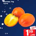 Hurmaa, 1 kg
