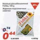 Allahindlus - Röstitud päevalilleseemned Fishka