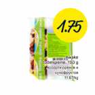 Allahindlus - Awake tudengieine, 150 g