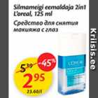 Allahindlus - Silmameigi eemaldaja 2in1 L`oreal, 125 ml